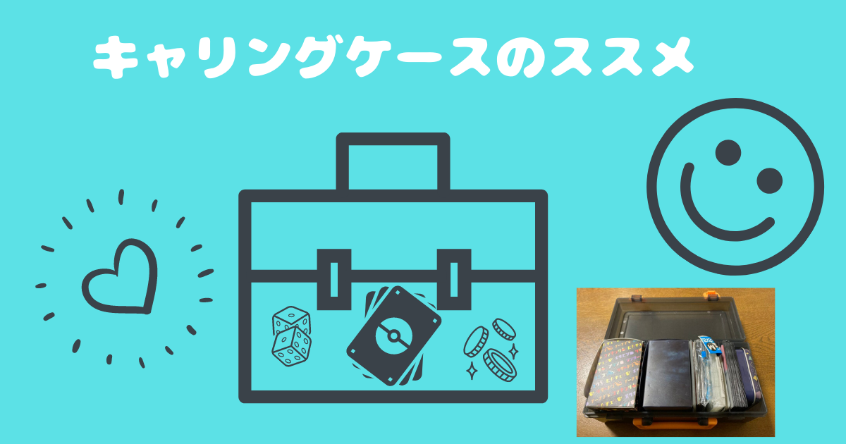 保存方法網羅 ポケカ保管 保護にオススメなスリーブ ローダー バインダー他グッズ