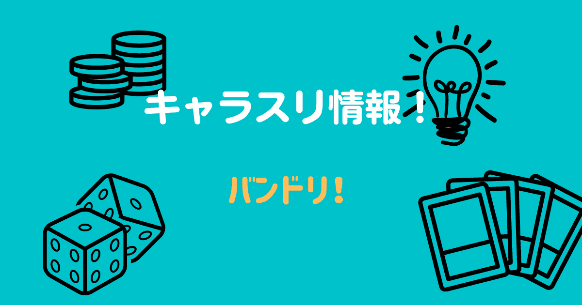 21 1 17更新 新発売のキャラスリ購入 予約情報